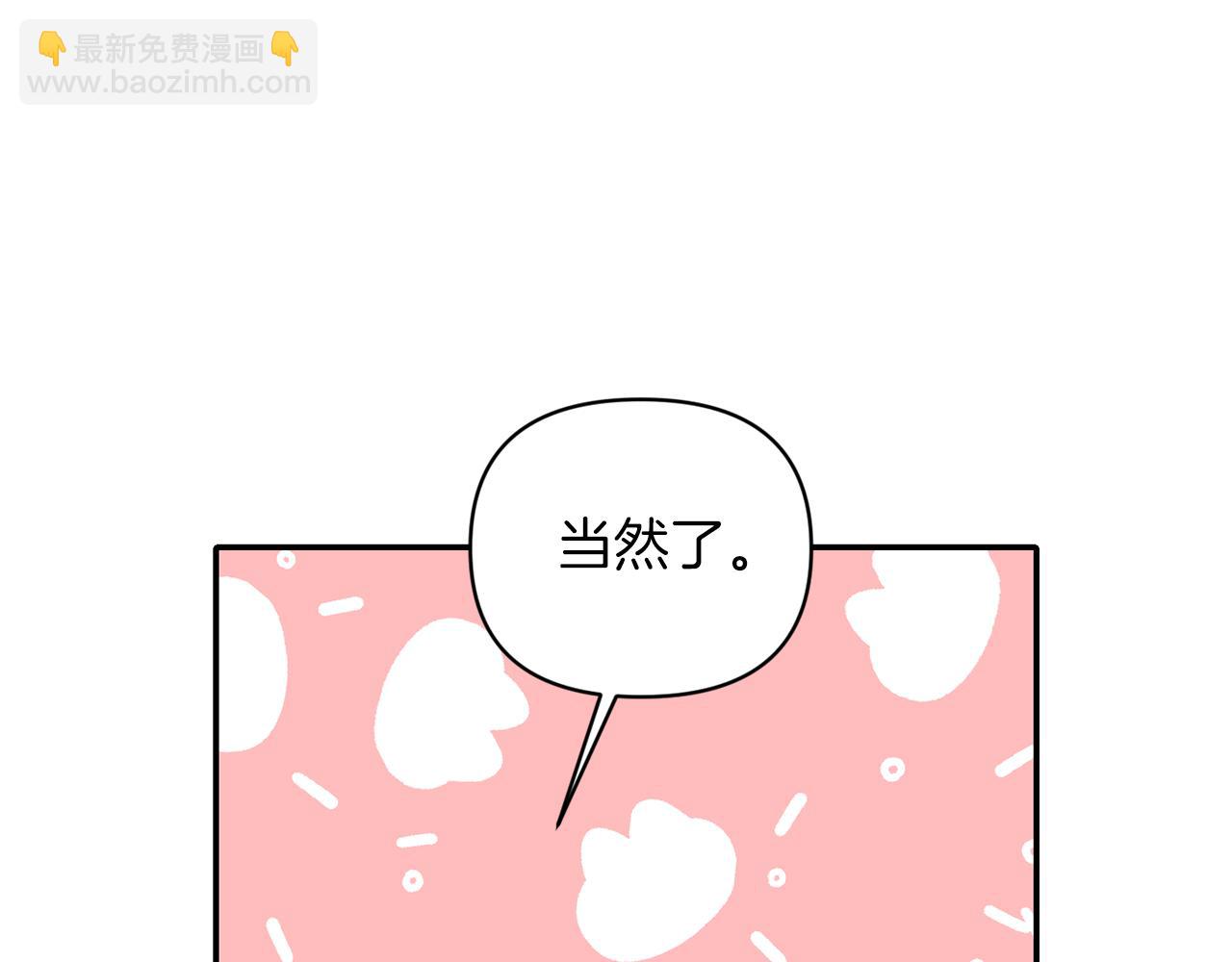 第68话 主动示爱53