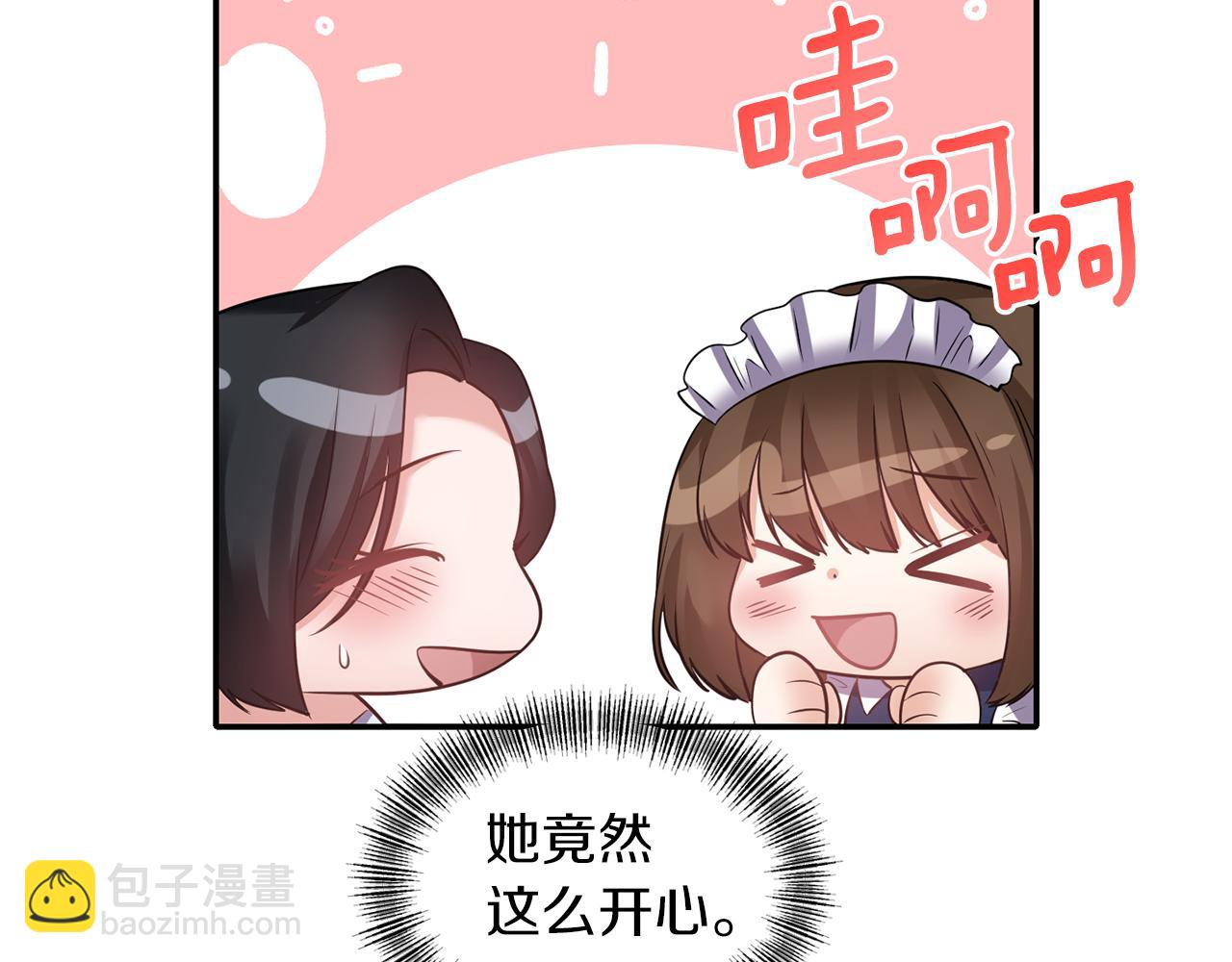 第68话 主动示爱54