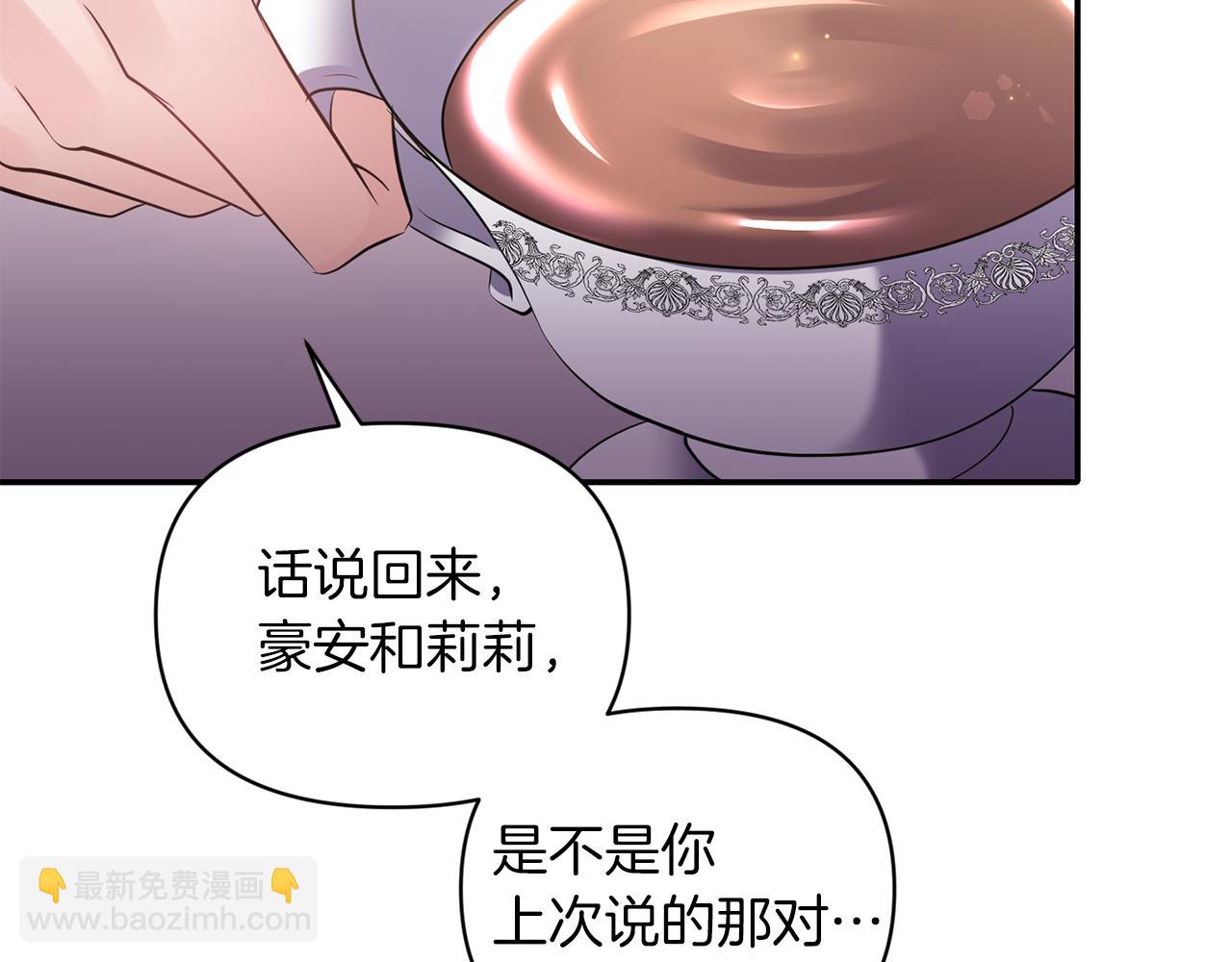 第68话 主动示爱56