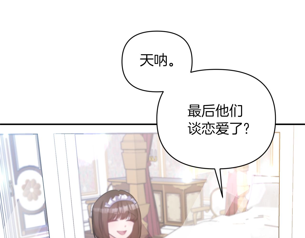 第68话 主动示爱60