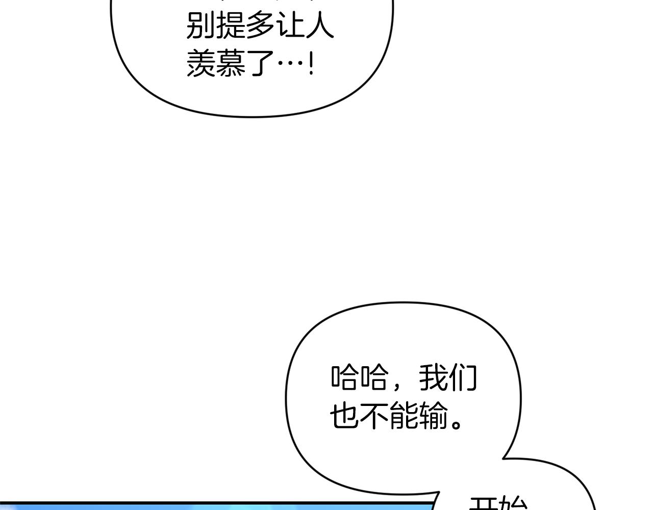 第68话 主动示爱62