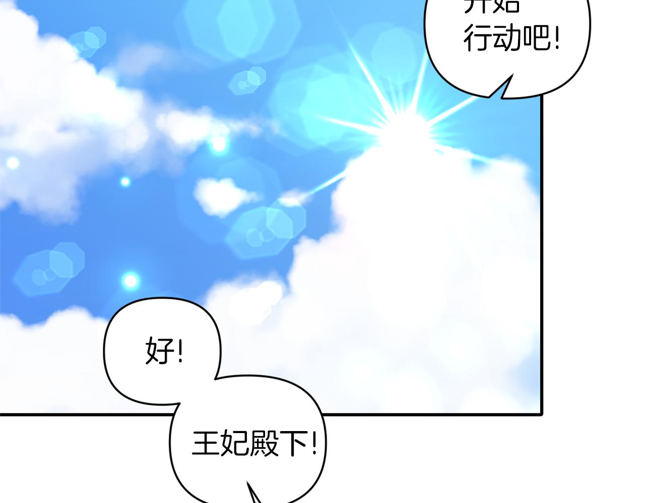 第68话 主动示爱63