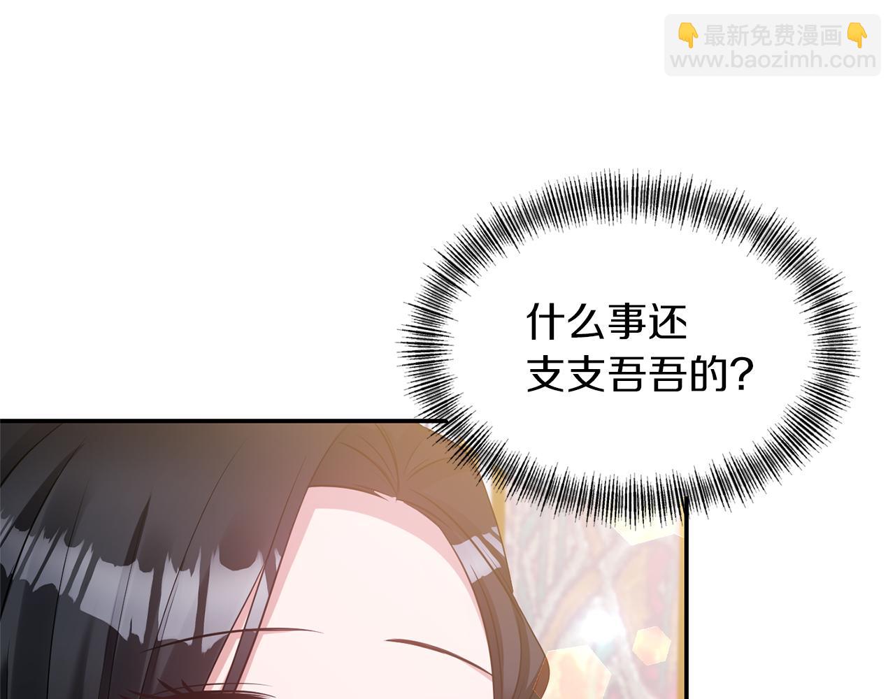 第68话 主动示爱7