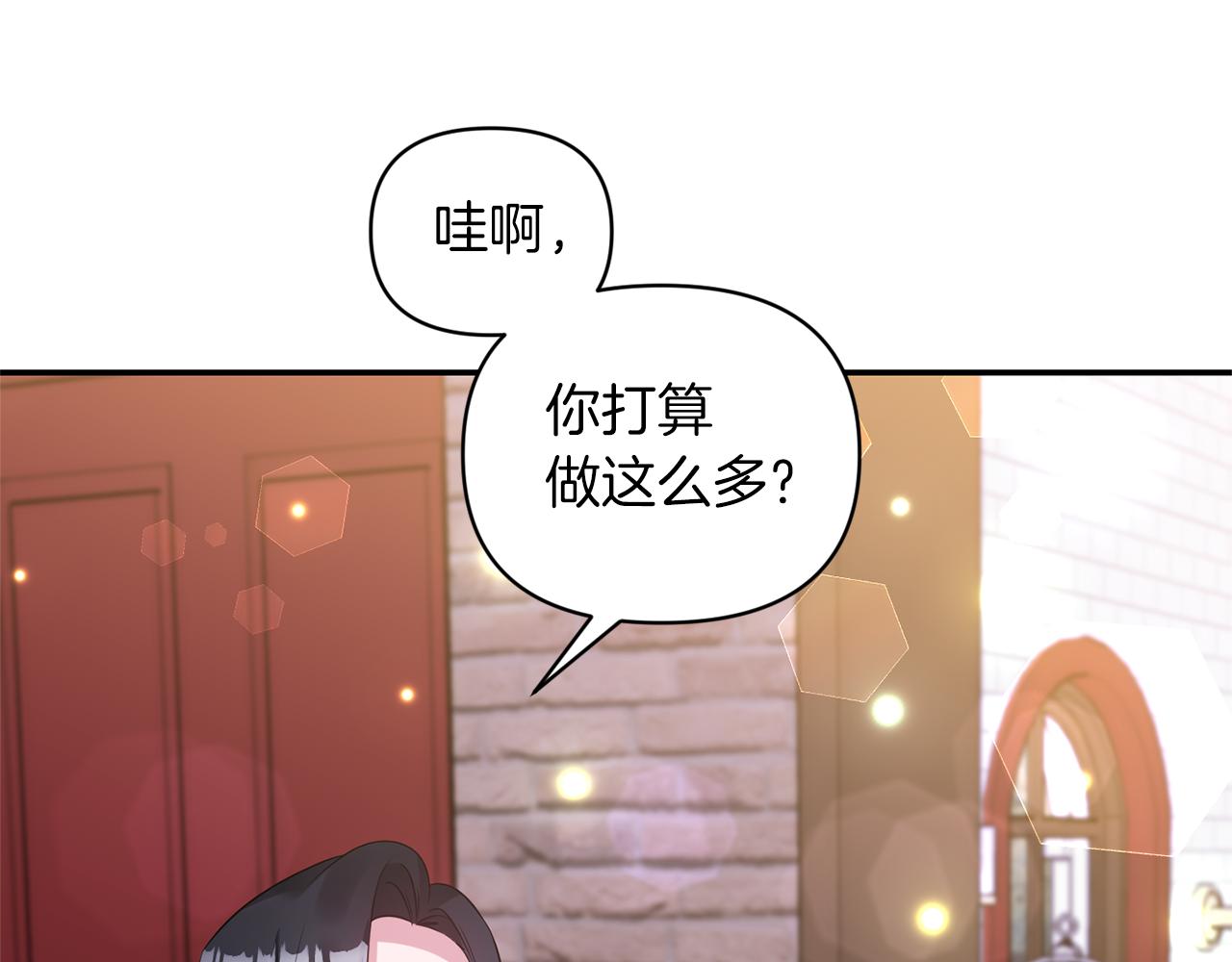 第68话 主动示爱71