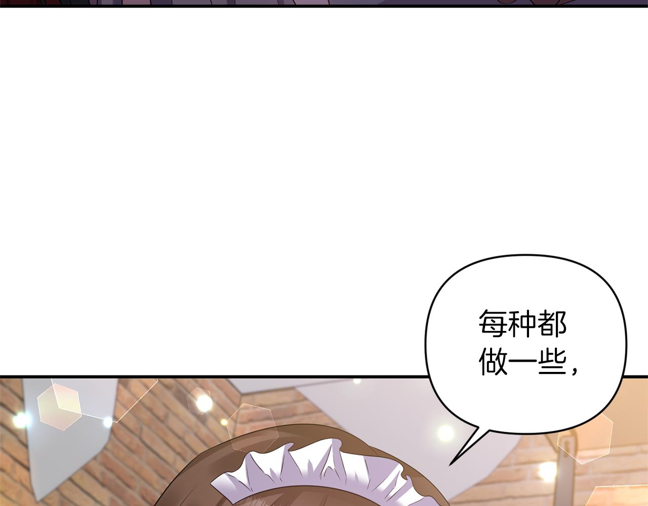 第68话 主动示爱73