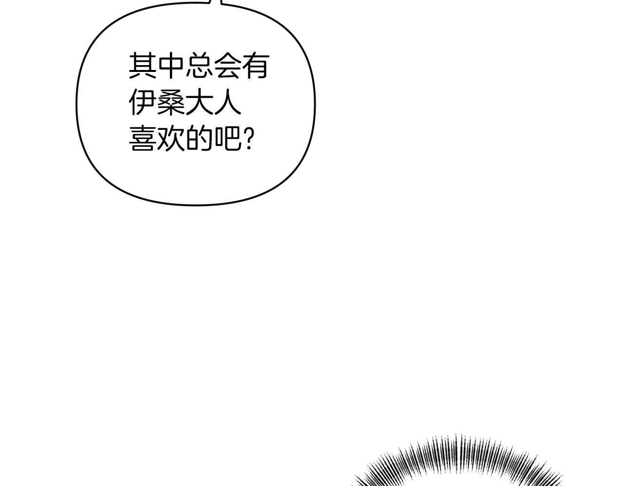 第68话 主动示爱75