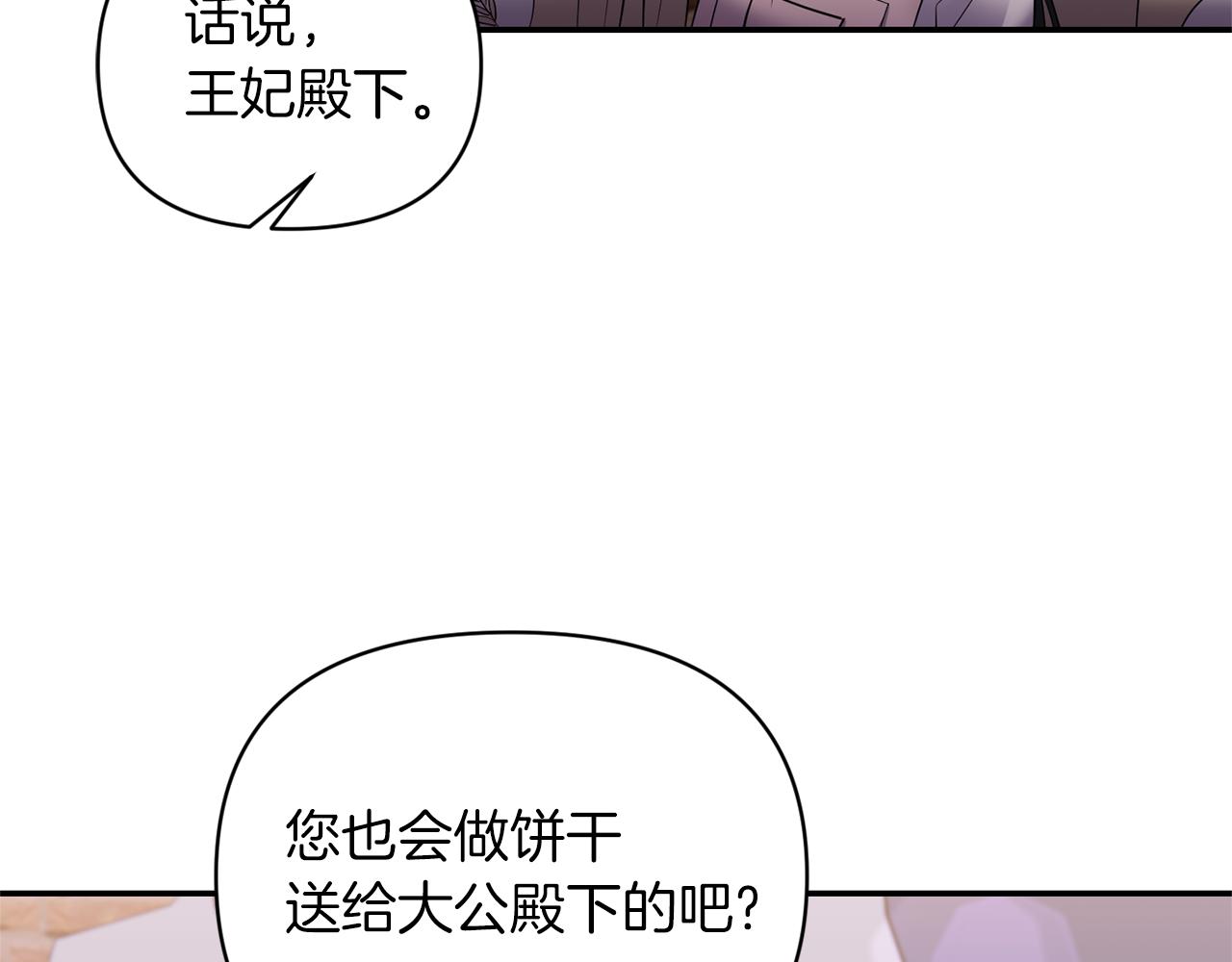 第68话 主动示爱77