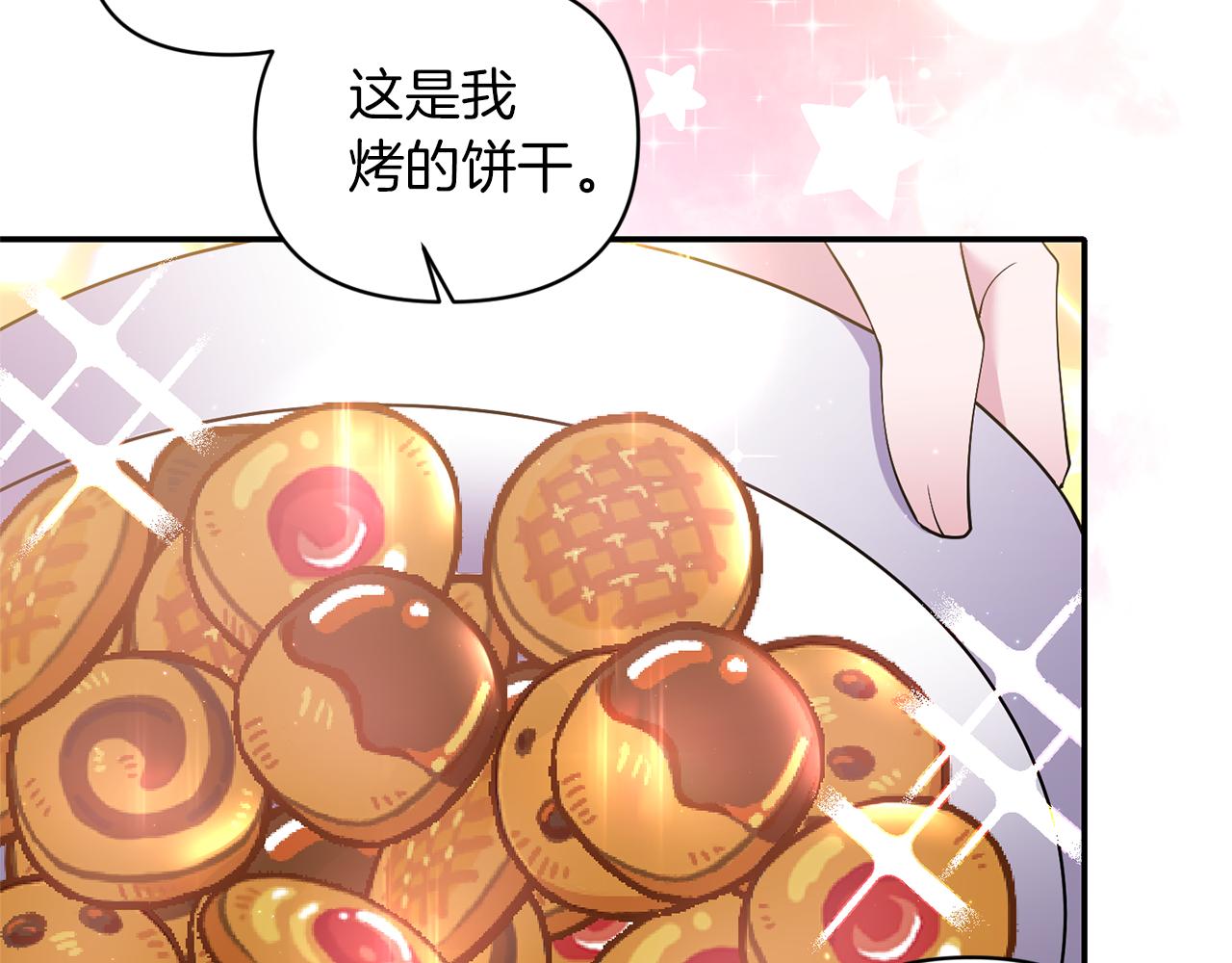 第68话 主动示爱82