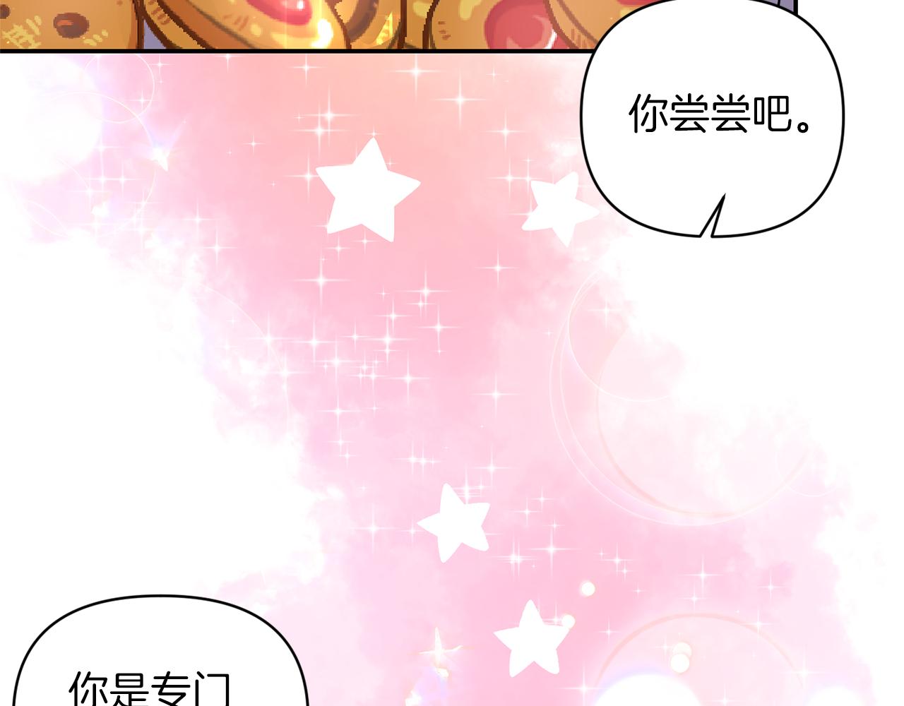第68话 主动示爱83