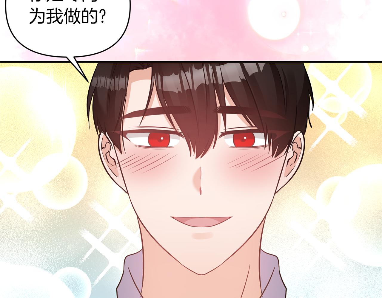 第68话 主动示爱84