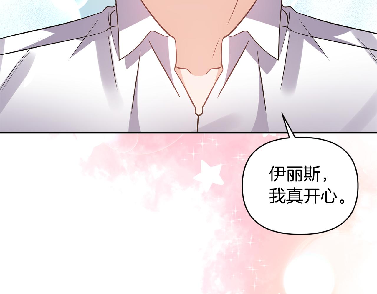 第68话 主动示爱85