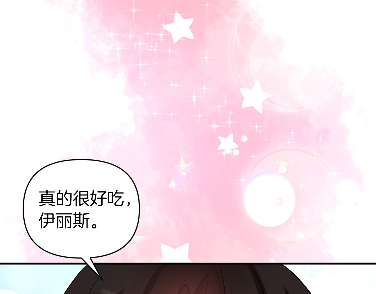 第68话 主动示爱89