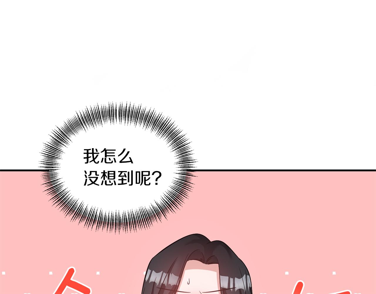第68话 主动示爱96