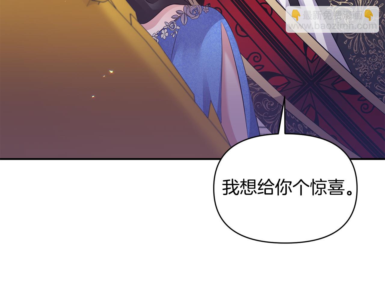 第83话 惊喜133