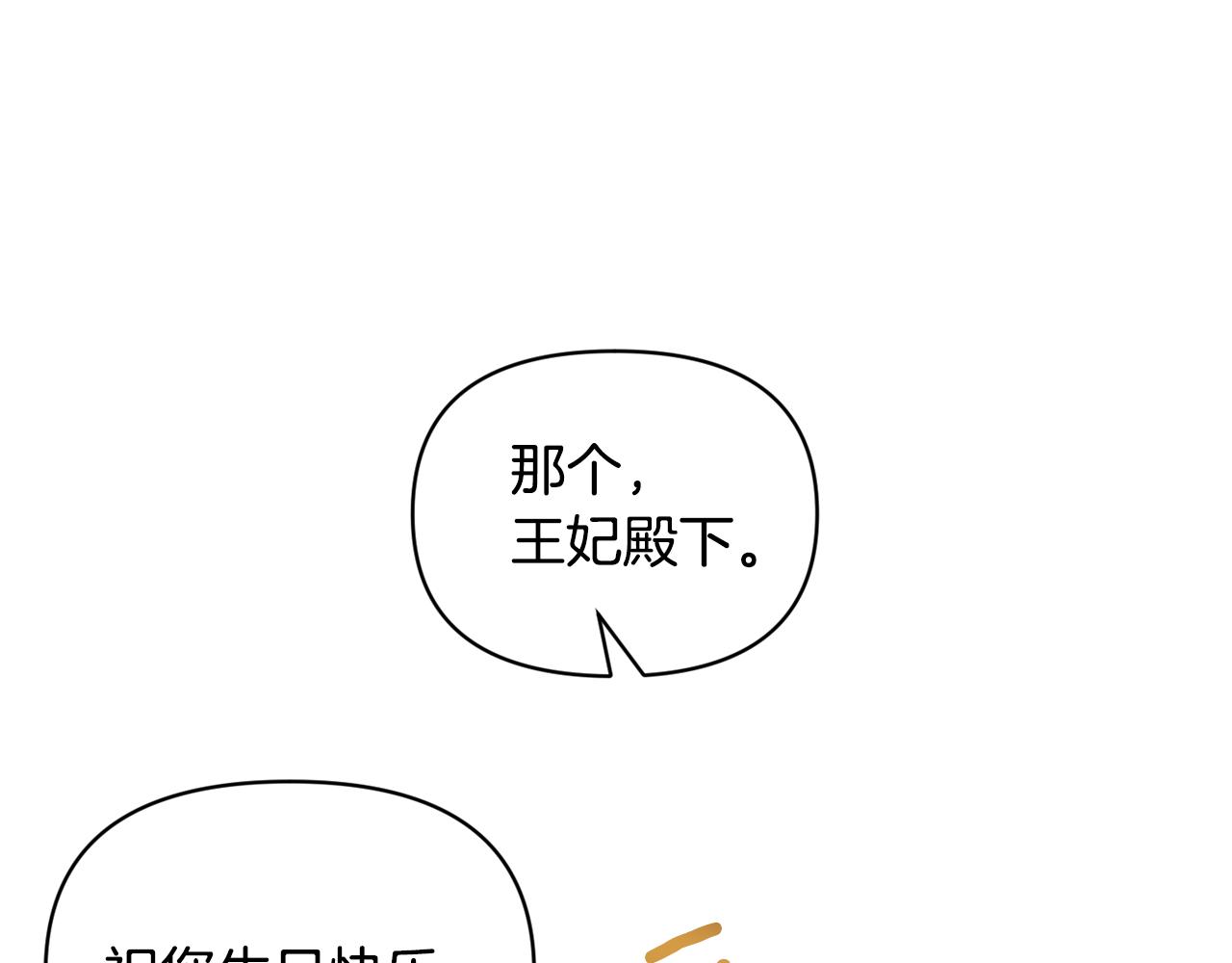 第83话 惊喜137