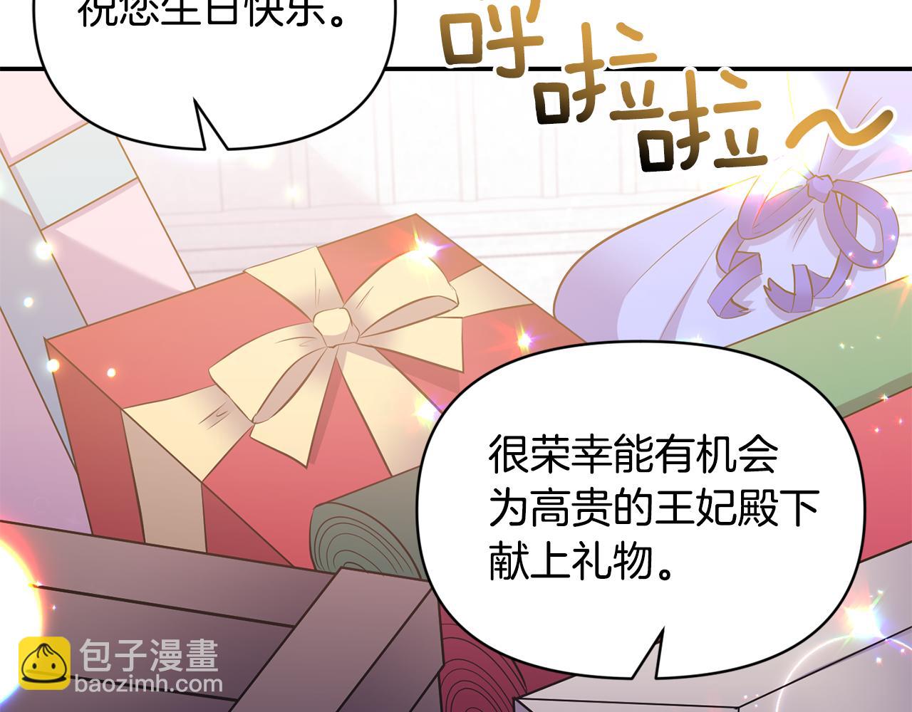 第83话 惊喜138