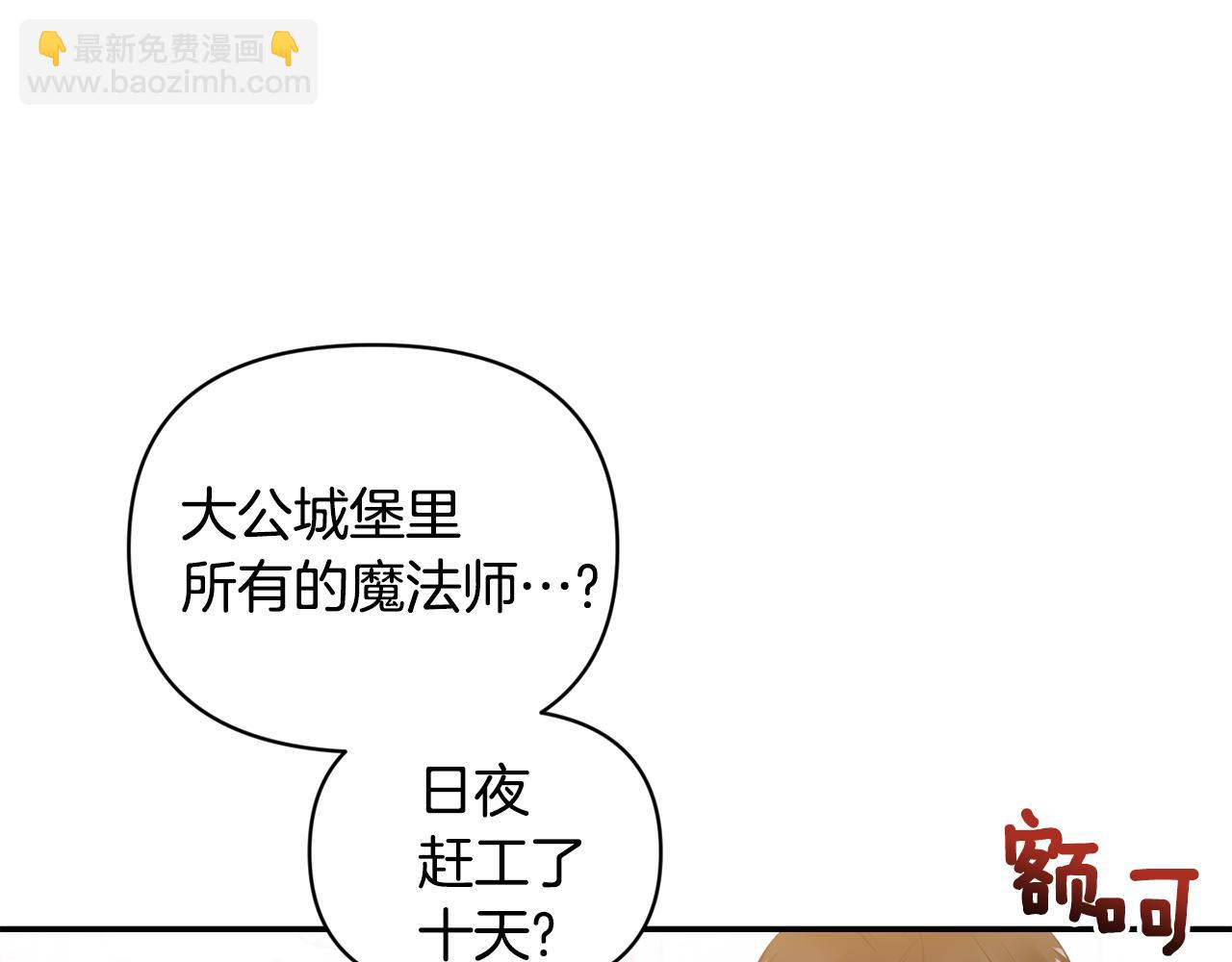 第83话 惊喜153