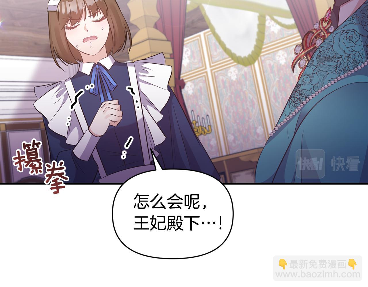 第83话 惊喜16