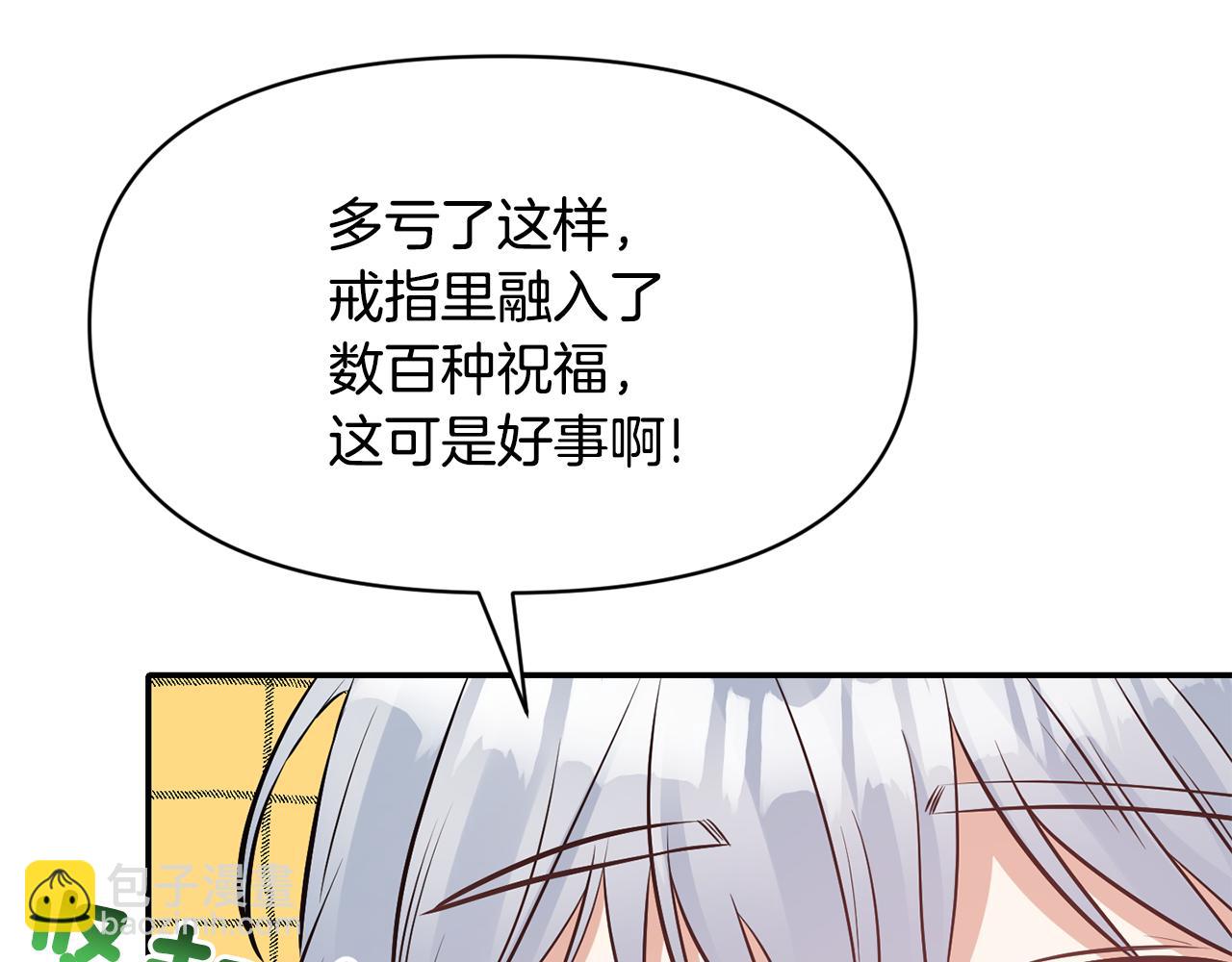 第83话 惊喜160