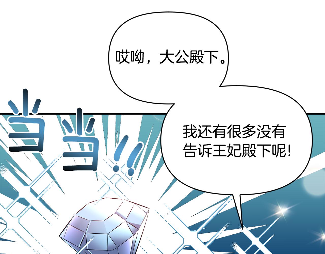 第83话 惊喜167