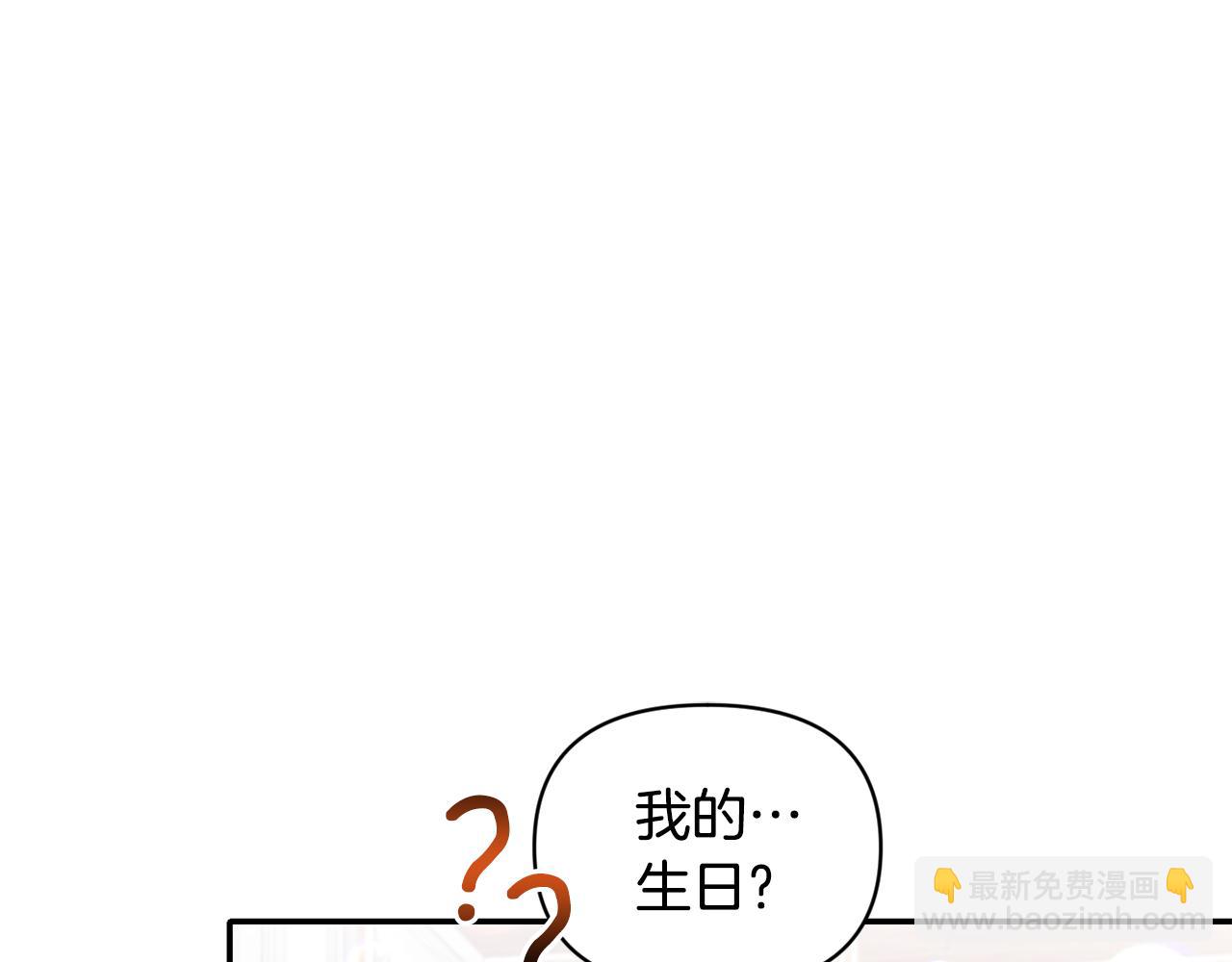 第83话 惊喜3