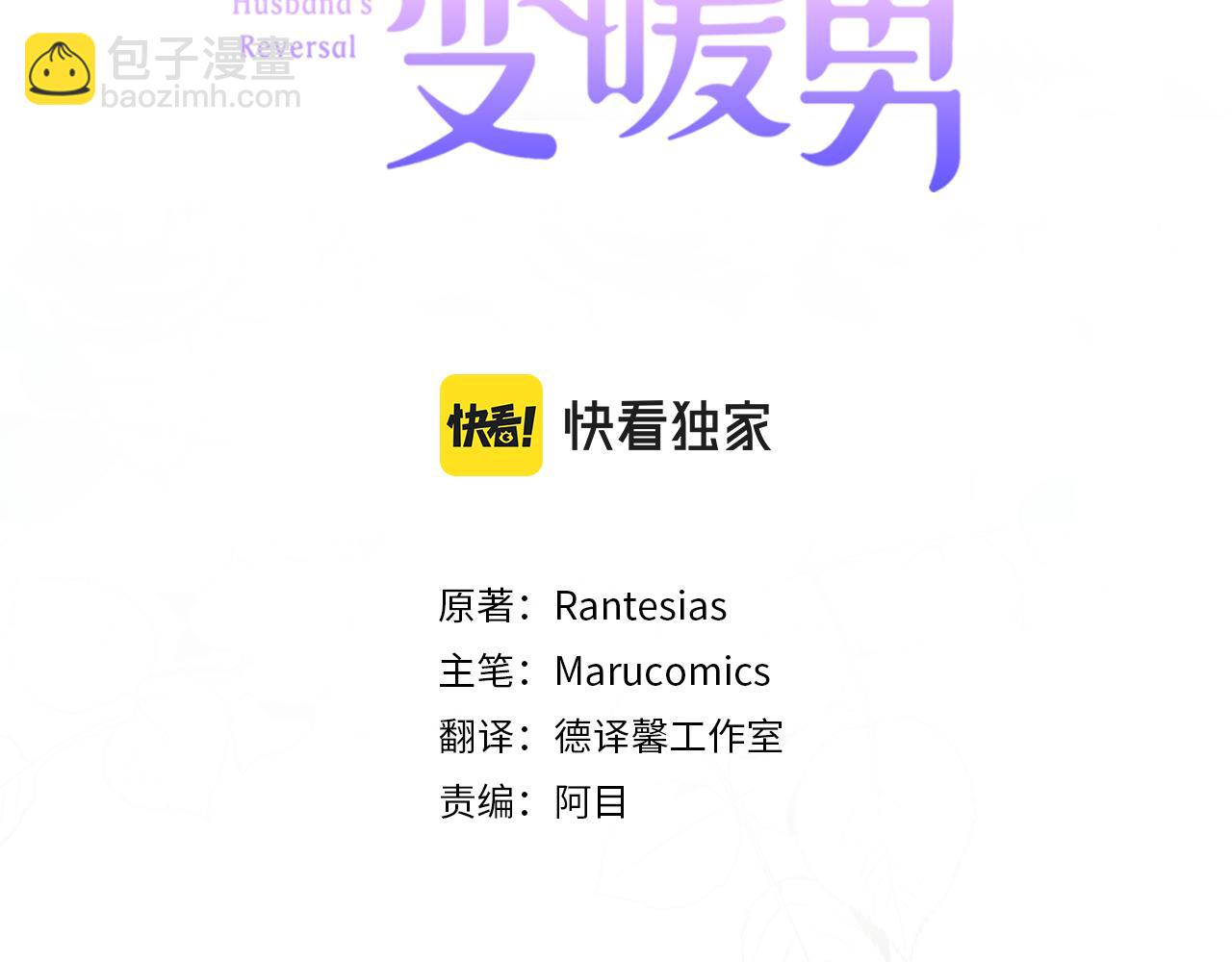 第83话 惊喜30