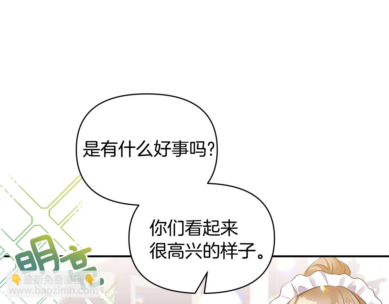 第83话 惊喜38