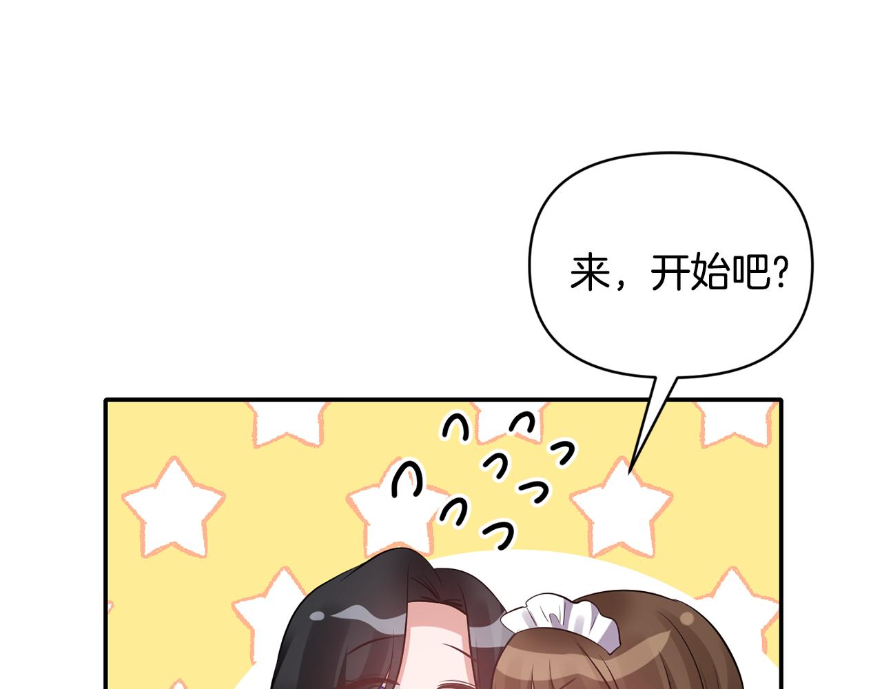 第83话 惊喜42