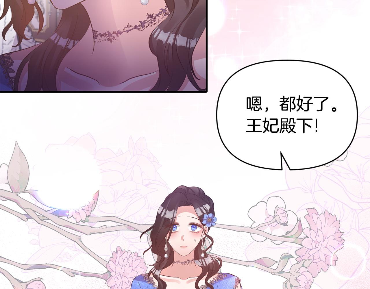 第83话 惊喜45