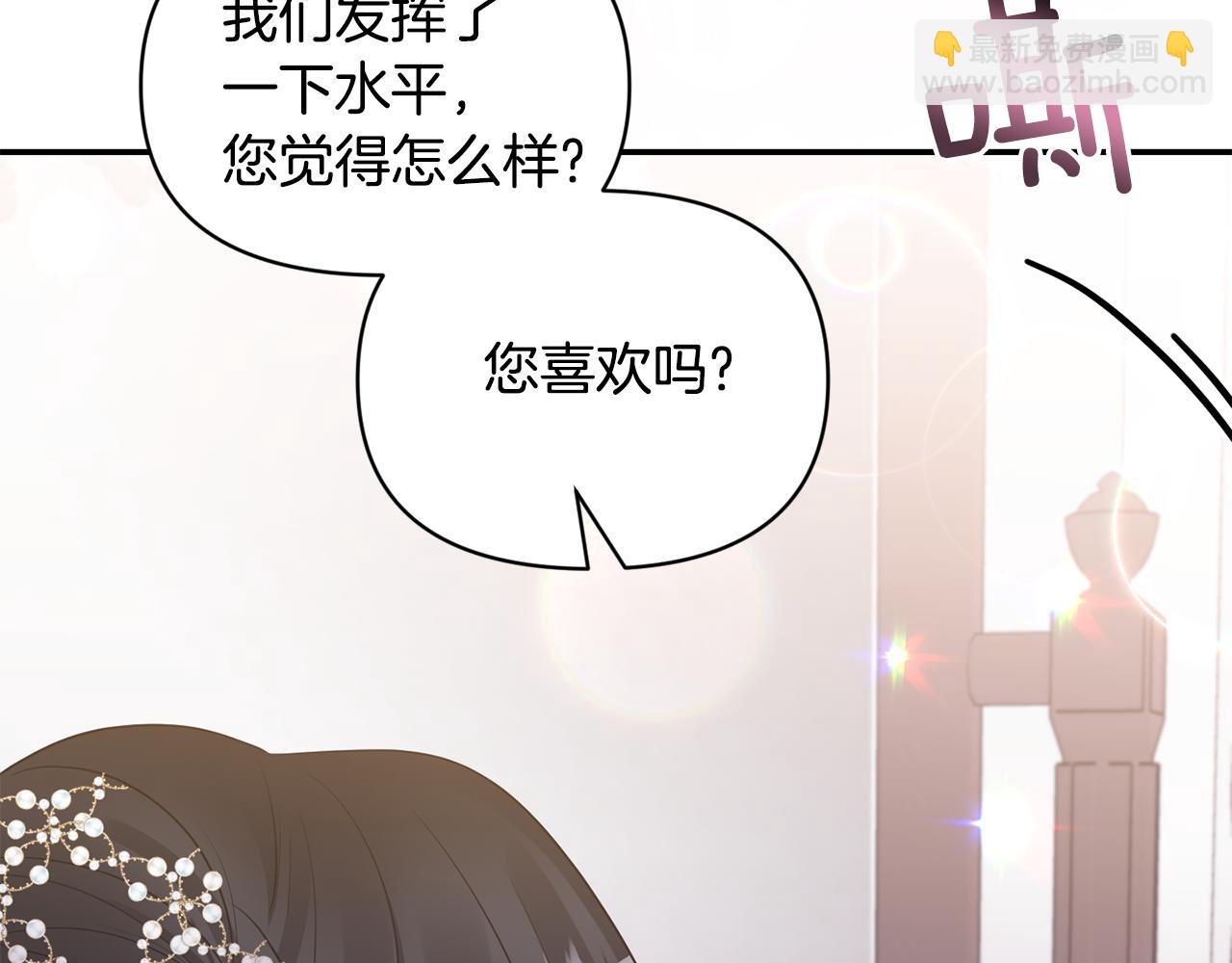 第83话 惊喜53