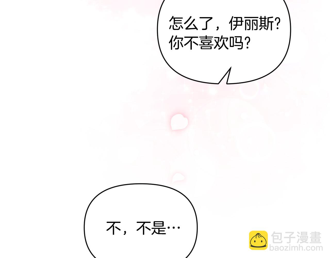 第83话 惊喜74