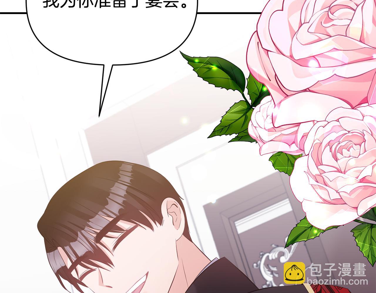 第83话 惊喜84
