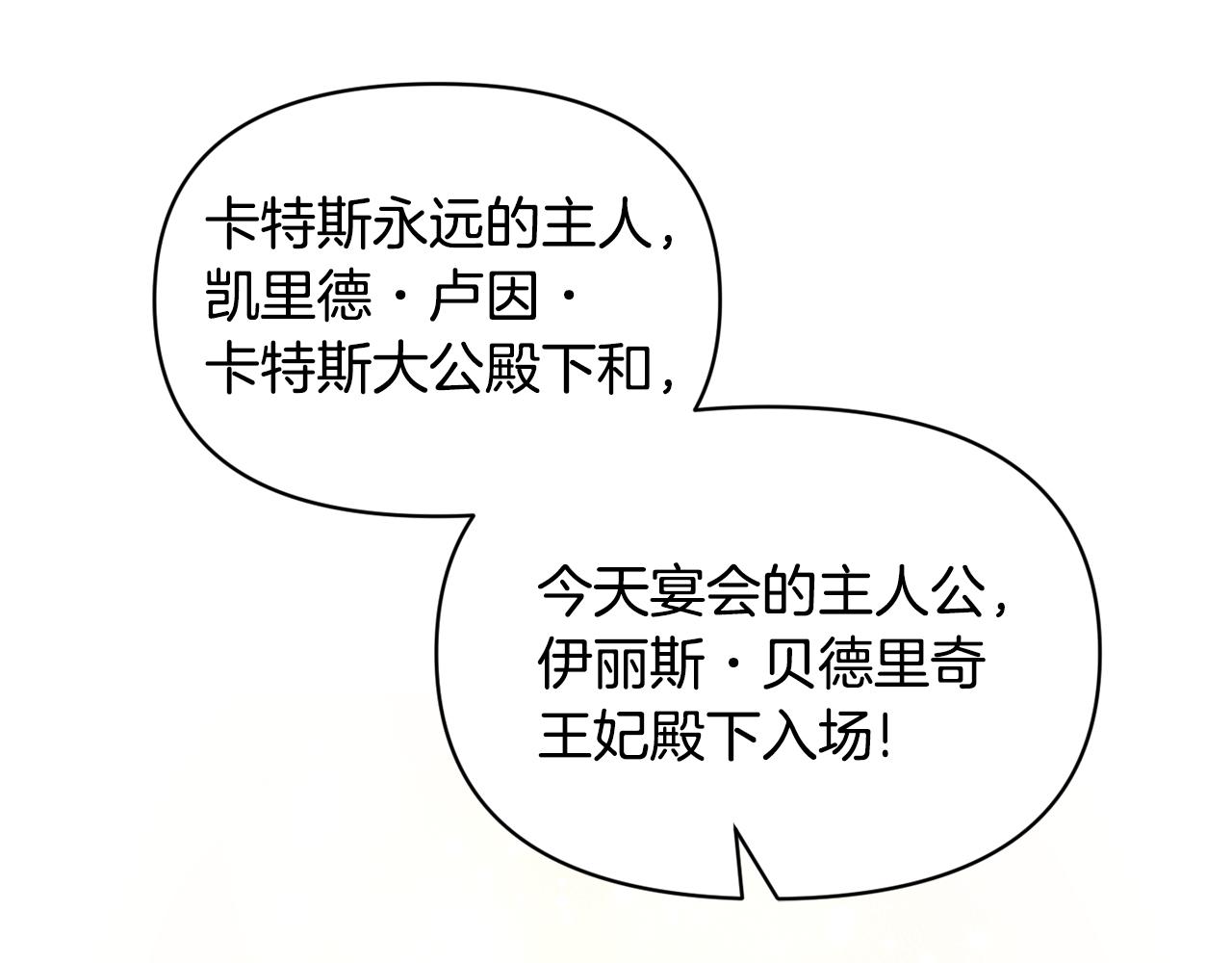 第83话 惊喜93