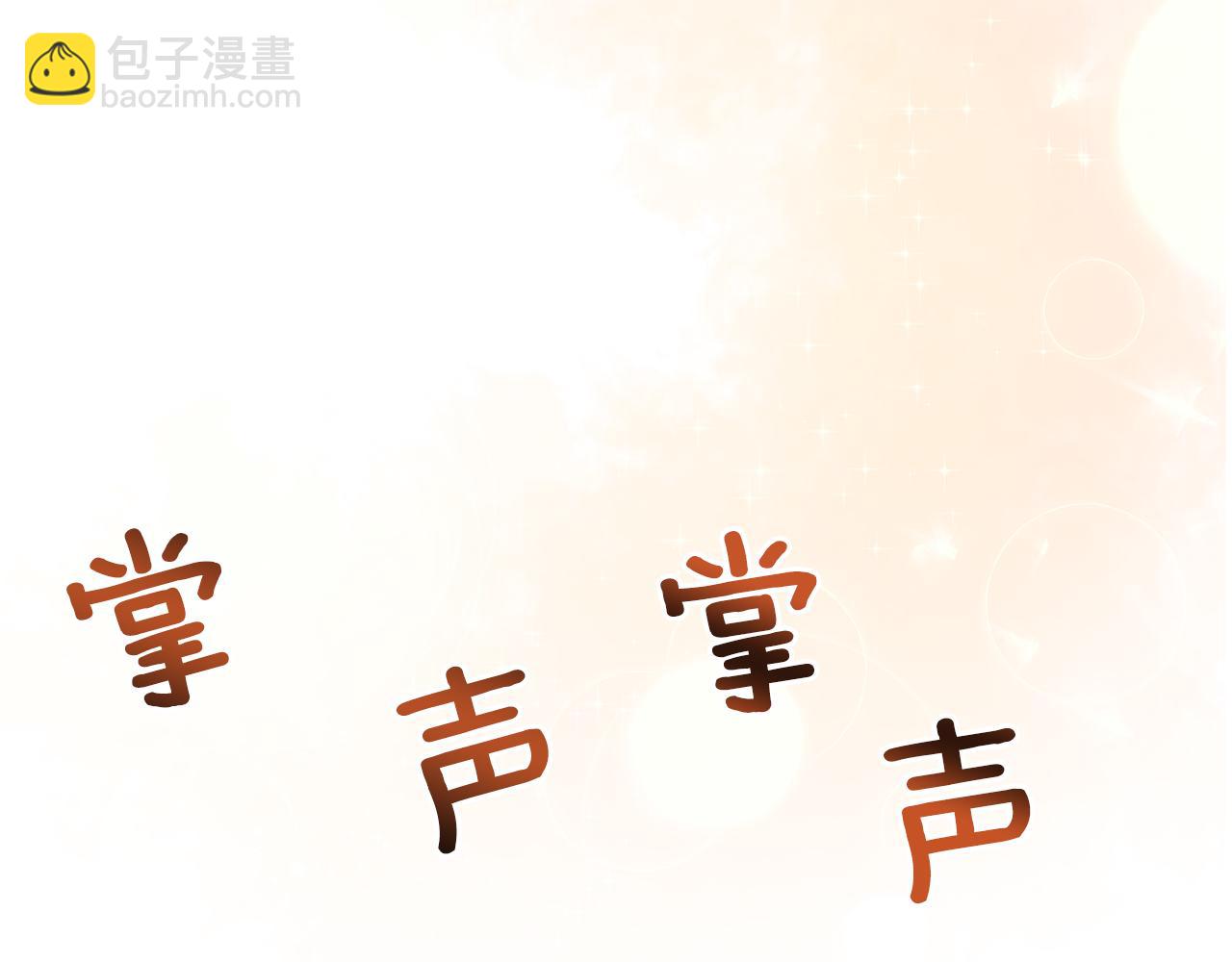 第83话 惊喜98