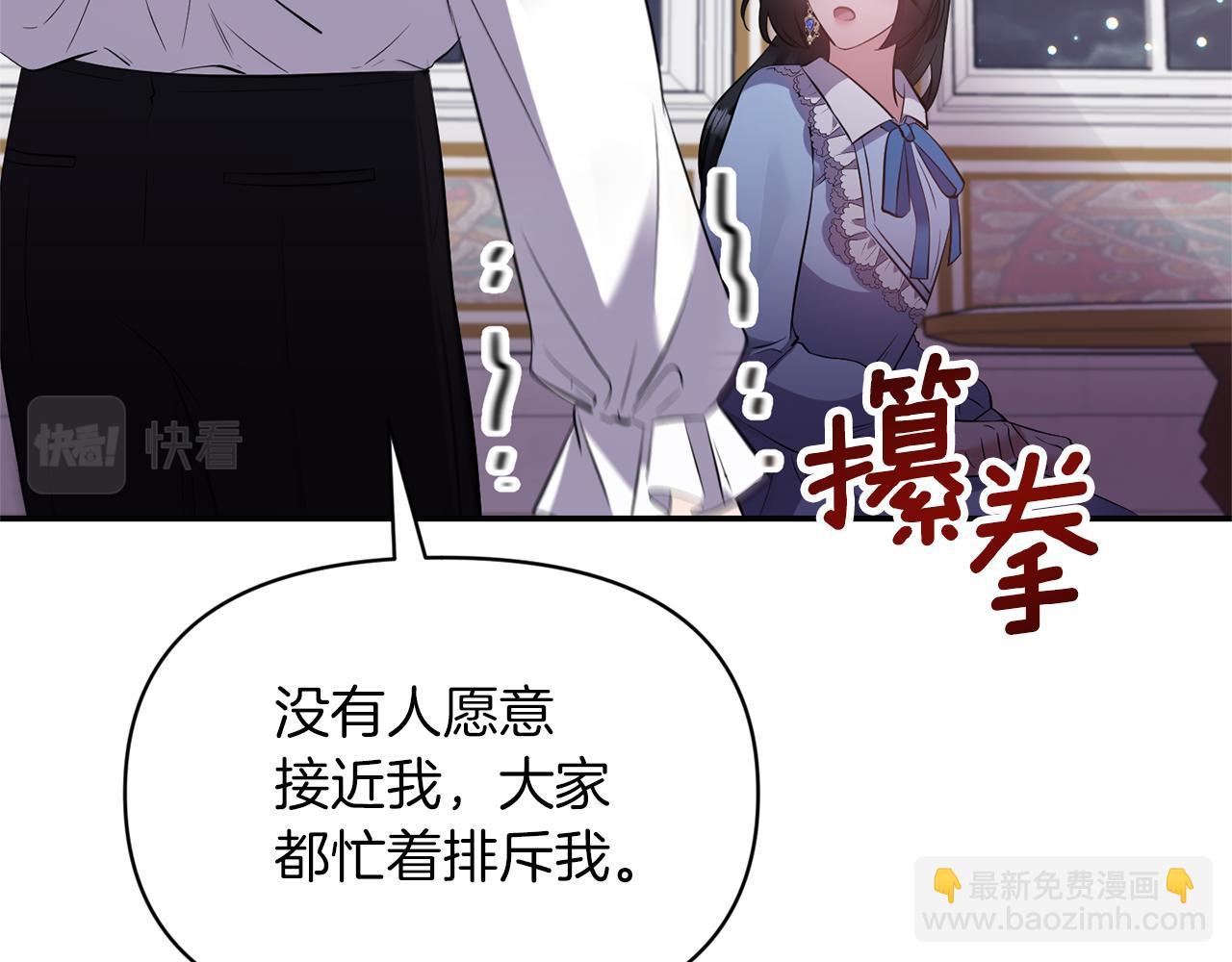 第84话 我们的孩子139