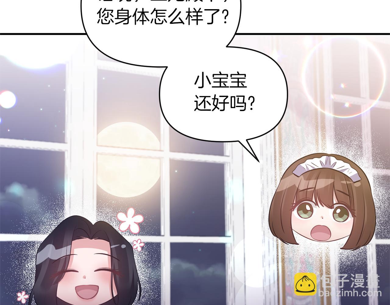 第84话 我们的孩子65