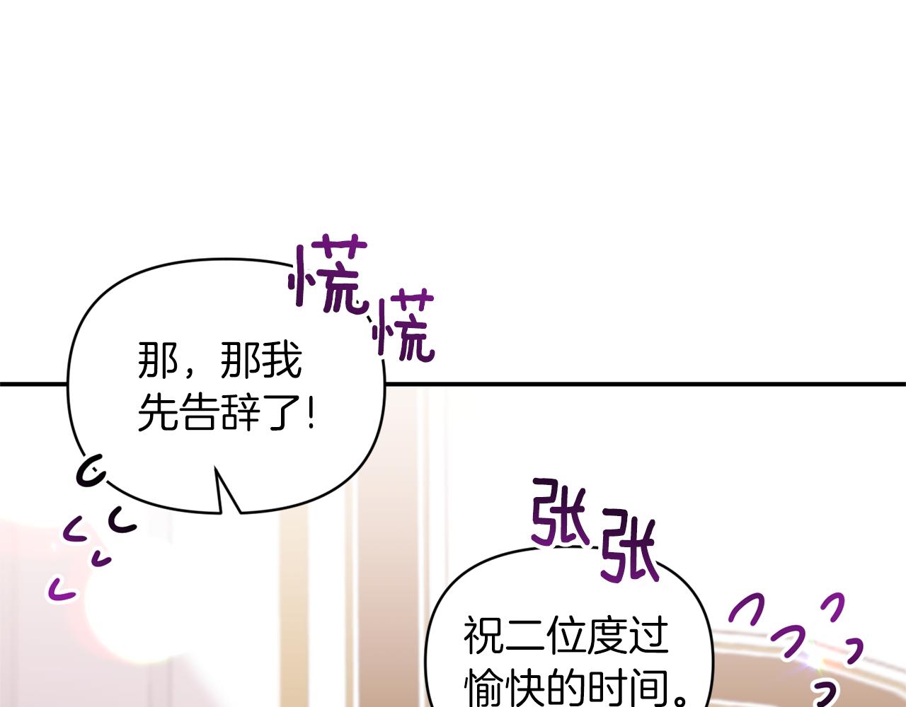第84话 我们的孩子96