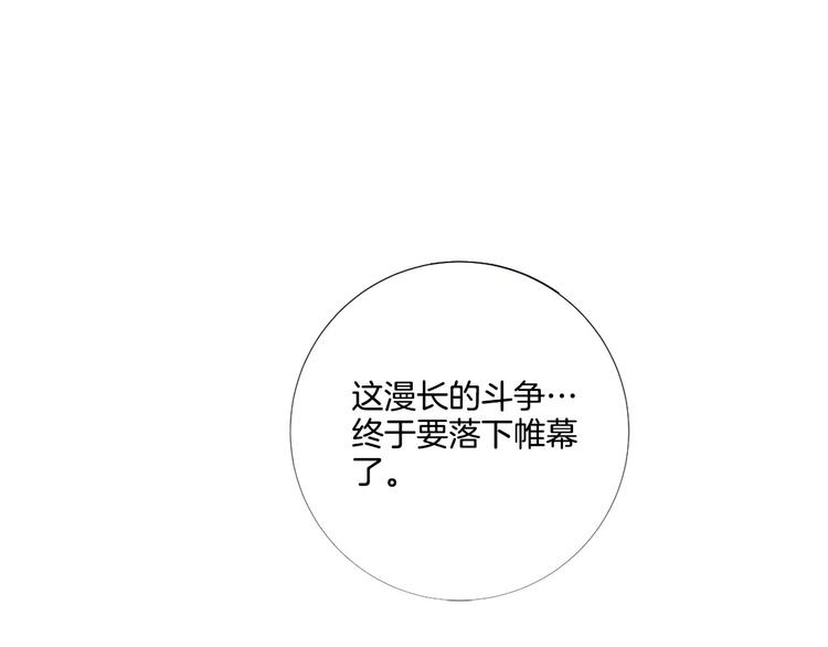 第82话 逐步收网111