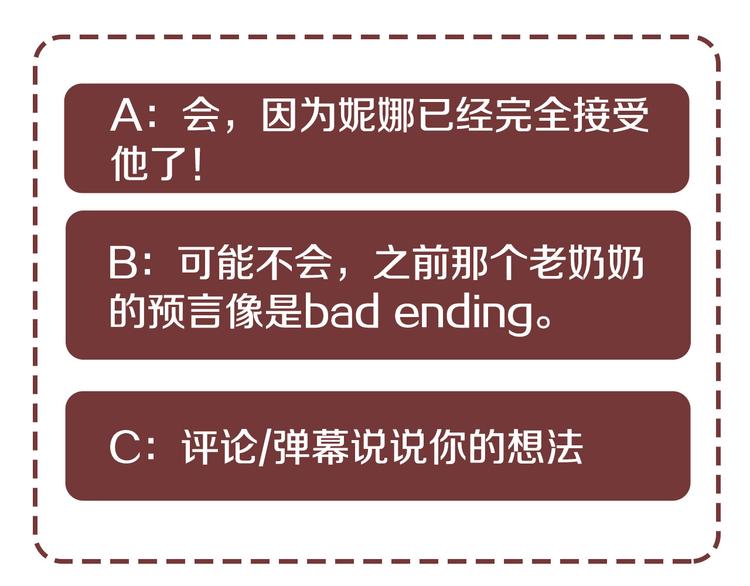 第82话 逐步收网116