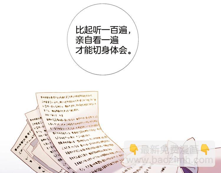 第82话 逐步收网25