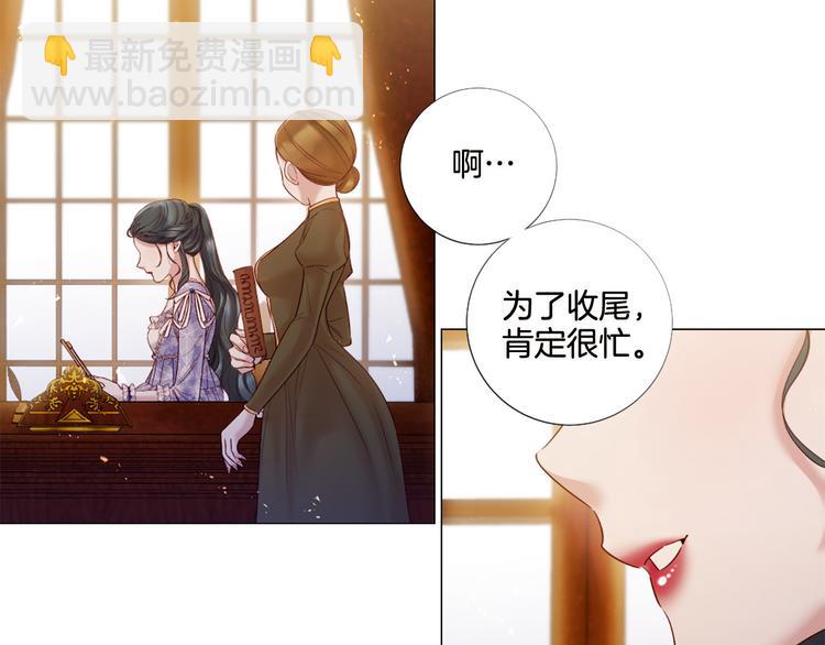 第82话 逐步收网3