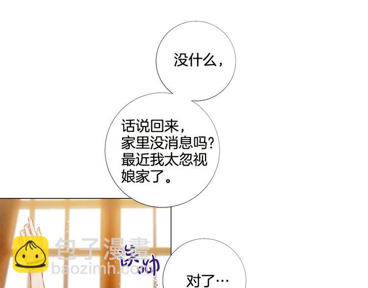 第82话 逐步收网5