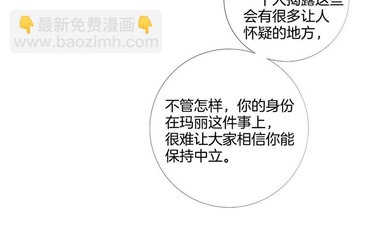 第82话 逐步收网69