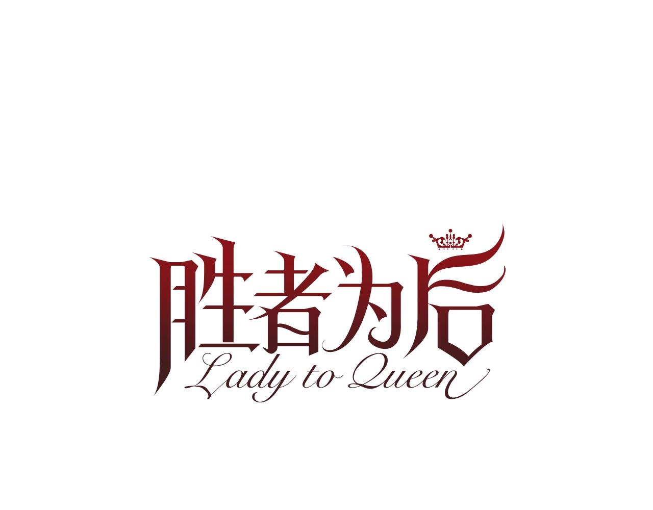 第44话 姐姐主动出击！0