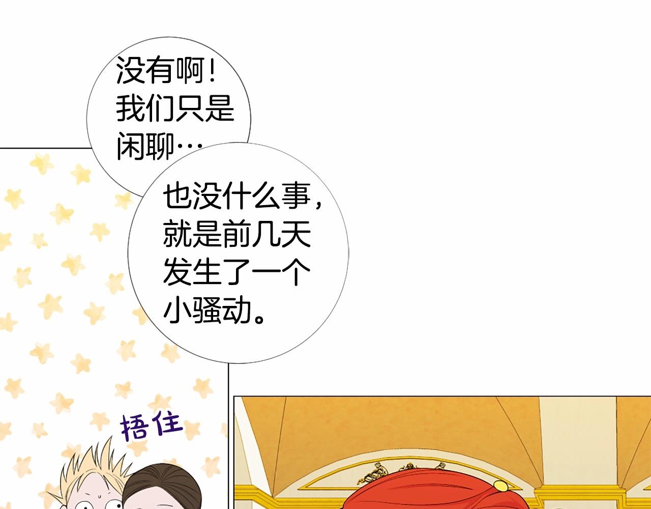 第49话 陛下的权威102