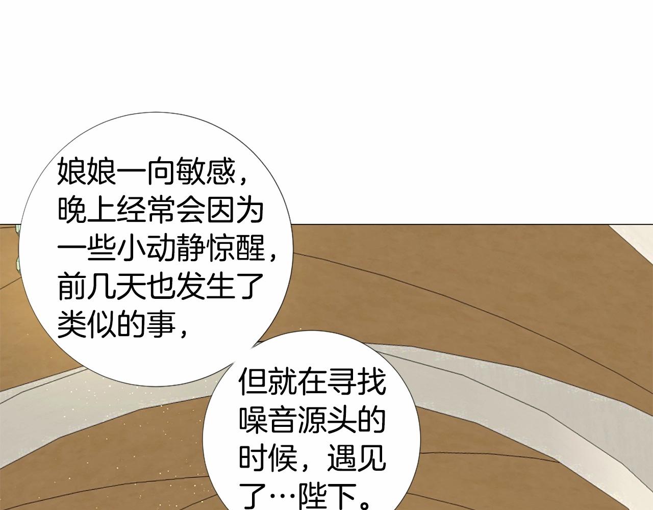 第49话 陛下的权威108