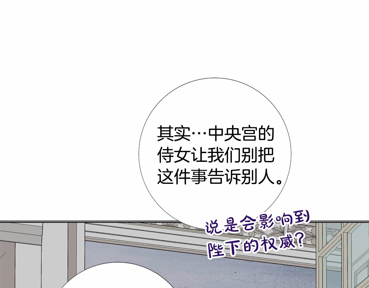 第49话 陛下的权威112