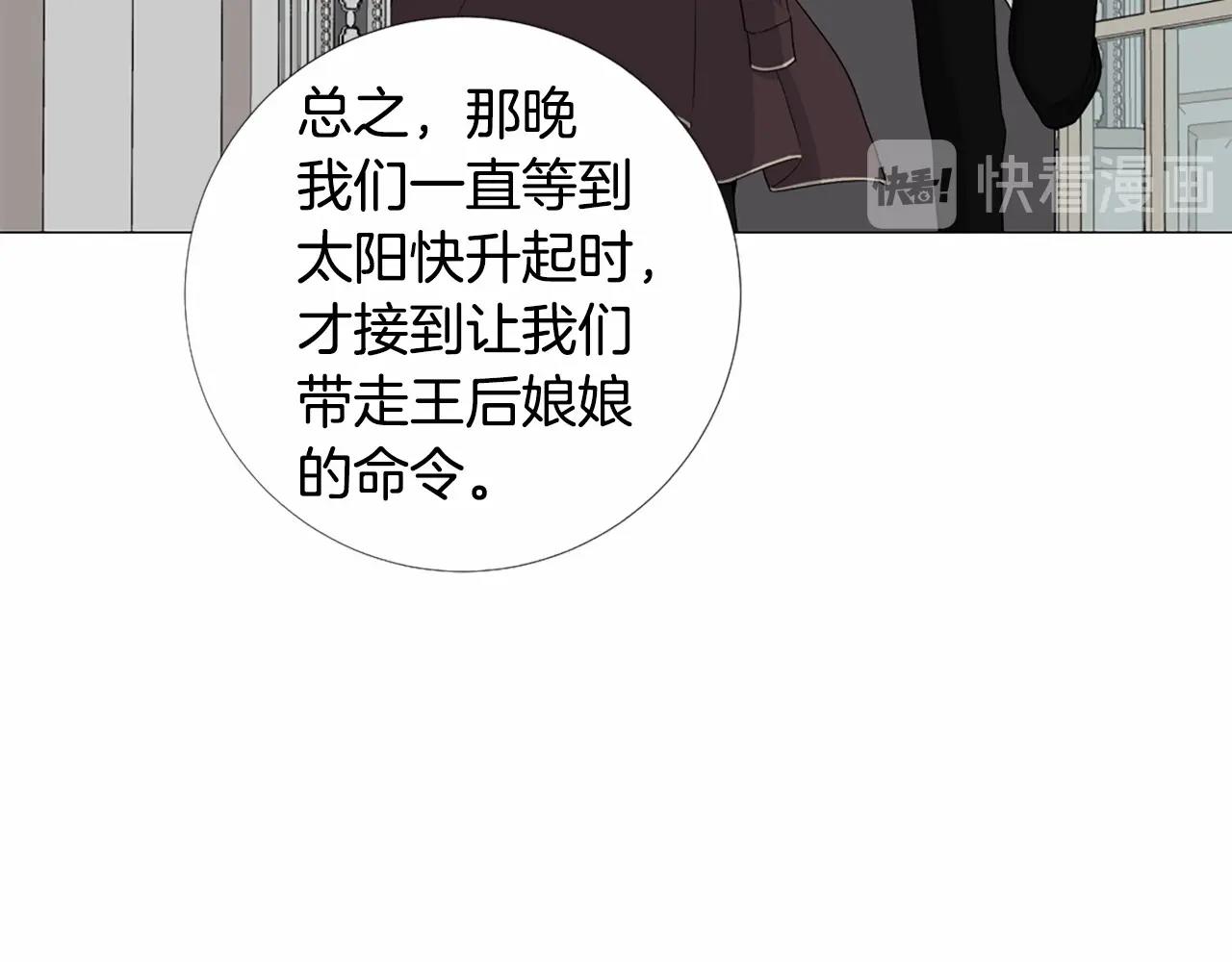 第49话 陛下的权威114