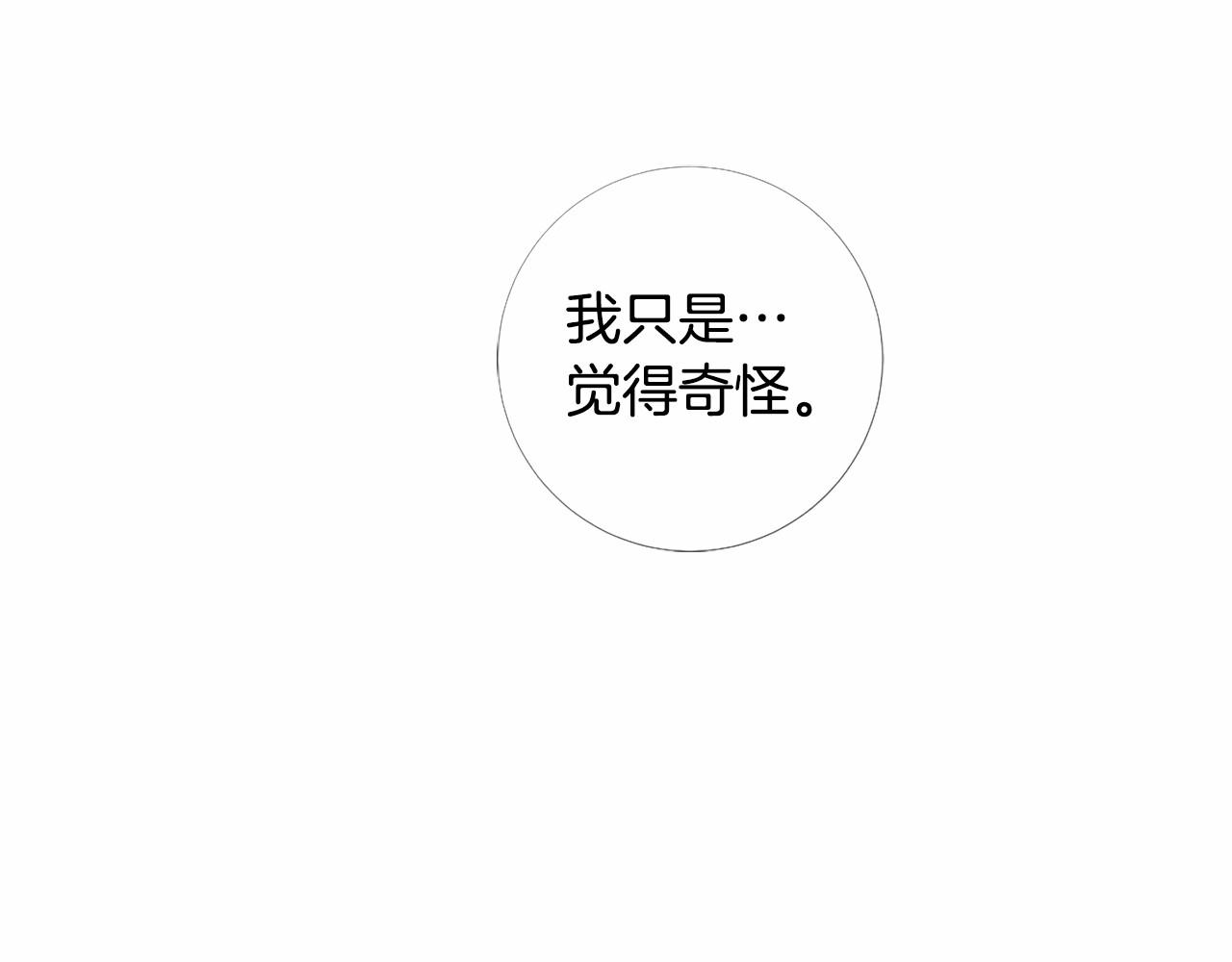 第49话 陛下的权威118