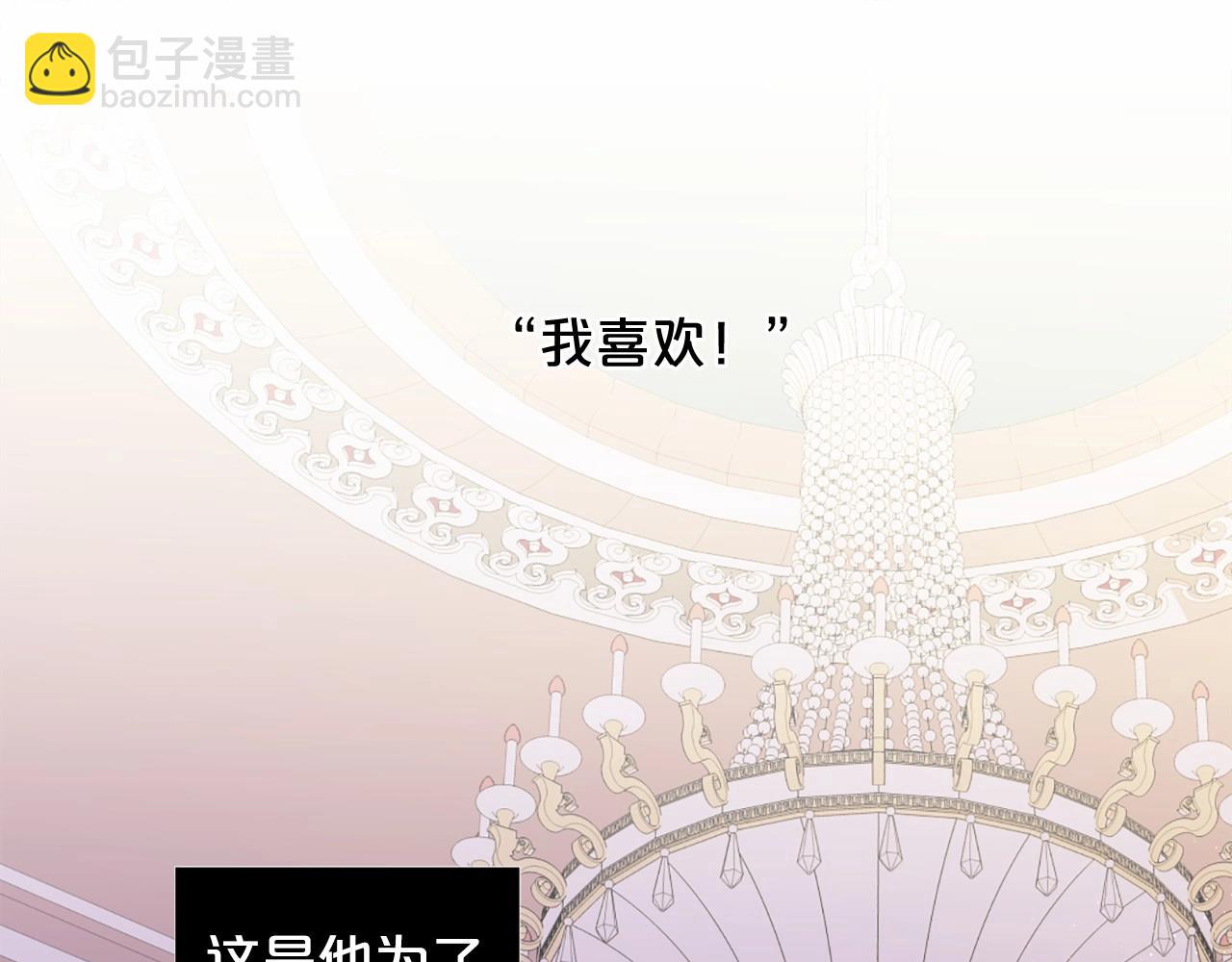 第49话 陛下的权威14